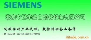 西门子停产特殊电机1FT51FK6价格信息 - 007商务站-全球网上贸易平台